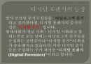 디지털 포렌식 (컴퓨터 법의학) 레포트 3페이지