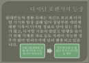 디지털 포렌식 (컴퓨터 법의학) 레포트 4페이지
