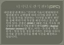 디지털 포렌식 (컴퓨터 법의학) 레포트 5페이지