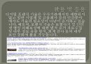 디지털 포렌식 (컴퓨터 법의학) 레포트 6페이지