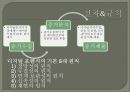 디지털 포렌식 (컴퓨터 법의학) 레포트 7페이지