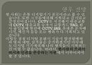 디지털 포렌식 (컴퓨터 법의학) 레포트 9페이지