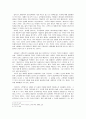 독서와 토론-레포트,고전을 왜 읽어야 하는가 2페이지