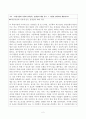 보육교사론 - 학창시절에 기억에 남아있는 선생님의 예를 들고, 그 이유를 정리하여 제출 2페이지