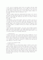 부모교육 - 태내기 및 영아기 발달 특성과 중요성을 설명하고, 태내기 및 영아기 자녀를 둔 바람직한 부모의 역할에 대해 논하시오 4페이지