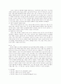 부모교육 - 태내기 및 영아기 발달 특성과 중요성을 설명하고, 태내기 및 영아기 자녀를 둔 바람직한 부모의 역할에 대해 논하시오 5페이지