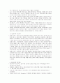 [부모교육] 부모교육의 역사를 서구의 부모교육과 우리나라의 부모교육으로 비교 논의 21세기 부모교육 방향 2페이지