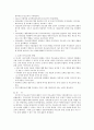 [부모교육] 부모교육의 역사를 서구의 부모교육과 우리나라의 부모교육으로 비교 논의 21세기 부모교육 방향 3페이지