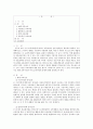 [교육과정] 현대 교육사조와 교육과정 유형을 설명 (현대 교육사조, 아동중심 교육과정, 활동중심 교육과정, 중핵 교육과정, 학문중심 교육과정) 1페이지