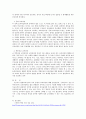 [교육과정] 현대 교육사조와 교육과정 유형을 설명 (현대 교육사조, 아동중심 교육과정, 활동중심 교육과정, 중핵 교육과정, 학문중심 교육과정) 3페이지