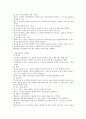  [요약, 감상문, 독후감] _ 이한 저  2페이지