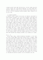 [성인학습 및 상담론] 에릭슨의 발달이론, 레빈슨의 발달이론, 로에빙거의 발달이론, 3가지 이론이 주는 교육적 시사점  7페이지