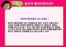  (합리적 행위이론, 계획된 행위이론, 두 행위이론에 대한 비교정리, 합리적 행위이론과 계획된 행위이론의 적용의 예).PPT자료 8페이지