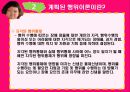  (합리적 행위이론, 계획된 행위이론, 두 행위이론에 대한 비교정리, 합리적 행위이론과 계획된 행위이론의 적용의 예).PPT자료 12페이지