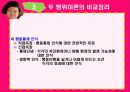  (합리적 행위이론, 계획된 행위이론, 두 행위이론에 대한 비교정리, 합리적 행위이론과 계획된 행위이론의 적용의 예).PPT자료 15페이지