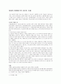 강간 및 패륜에 대한 조선시대의 형률과 정약용의 인식에 대한 고찰하시오 9페이지