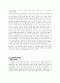 조손가정의 문제점과 해결방안 (보고서) 레포트 7페이지