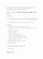 환경문제의 원인에 대한 사회과학 이론들의 설명 레포트 8페이지