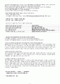 청주대 광고로 배우는 아이디어 발상법 기말 (9-15)  7페이지