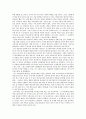 조지리처의 \'맥도날드 그리고 맥도날드화\' 감상문, 독후감, 줄거리 (A+맞았습니다~) 2페이지