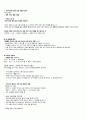 청주대 광고로 배우는 아이디어 발상법 중간고사 (1-7) 7페이지