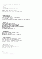청주대 광고로 배우는 아이디어 발상법 중간고사 (1-7) 8페이지