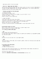 청주대 광고로 배우는 아이디어 발상법 중간고사 (1-7) 24페이지