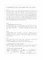 표준보육과정에서 제시하는 과학적 탐구하기의 내용범주를 연령과 수준별로 기술 1페이지