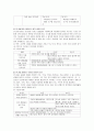 표준보육과정에서 제시하는 과학적 탐구하기의 내용범주를 연령과 수준별로 기술 2페이지