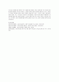 표준보육과정에서 제시하는 과학적 탐구하기의 내용범주를 연령과 수준별로 기술 5페이지