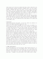 장애인 접근권에 대한 의의와 내용을 설명하고 접근권 보장을 위한 방안을 기술 4페이지