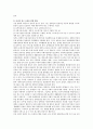 장애인 접근권에 대한 의의와 내용을 설명하고 접근권 보장을 위한 방안을 기술 6페이지