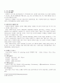사회복지 프로그램 개발 평가(프로그램 실행) 3페이지