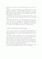 [중소기업진흥공단자소서] [중소기업진흥공단] 중소기업진흥공단 자기소개서 합격예문+면접후기+면접질문, 중소기업진흥공단 자소서항목 연봉 채용 첨삭, 중소기업진흥공단 자소서 합격샘플, SBC 지원동기  4페이지