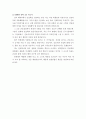 [1분스피치] 1분 자기소개 합격샘플 직종별 10종 모음, 1분 스피치 합격예문, 간호사 1분자기소개서, 면접1분 자기소개 샘플, 자기소개스피치, 영업1분 자기소개, 1분 자기소개서 7페이지