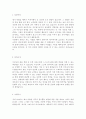 2014 을지대학교병원 간호사자기소개서-을지대학교병원 자기소개서,을지대학교병원 자소서,을지대학교병원 채용정보, 을지대학교병원 자소서자기소개서 2페이지