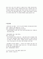 [ CJ CGV 마케팅 실행전략 기획레포트 ]CGV 마케팅전략 제안및 CGV 기업분석과 CGV 문제점분석및 기회요인분석, CGV SWOT분석 17페이지