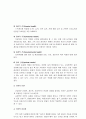 건강의 정의, 건강의 개념, 건강이란, 건강의 조건, 건강의 중요성 3페이지