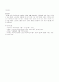 지능의 개념을 설명하는 이론에 대해 기술해 보시오 (지능의 본질, 지능의 개념을 설명하는 이론, Sternberg의 삼원 이론, Gardner의 다중 지능)
 4페이지
