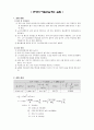 수리학 결과 관마찰 1페이지