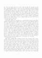 실험조사 설계의 기본적 요건과 그 유형을 제시하고 서술 4페이지