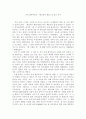 오에 겐자부로의 『개인적인 체험』을 읽고 나서 1페이지