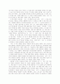 오에 겐자부로의 『개인적인 체험』을 읽고 나서 4페이지