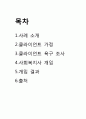 지적 장애 부부의 불임 수술 관련 사례개입 2페이지