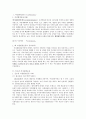 인도의 여성환경운동을 통해 바라본 한국 여성환경운동의 미래 2페이지