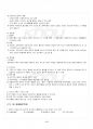 2014년 하계계절시험 문학의이해 시험범위 핵심체크 5페이지