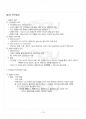2014년 하계계절시험 인간발달 시험범위 핵심체크 2페이지