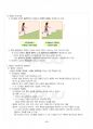 2014년 하계계절시험 인간발달 시험범위 핵심체크 3페이지