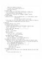 2014년 하계계절시험 인간발달 시험범위 핵심체크 4페이지