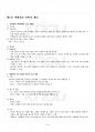 2014년 하계계절시험 C++프로그래밍 시험범위 핵심체크 2페이지